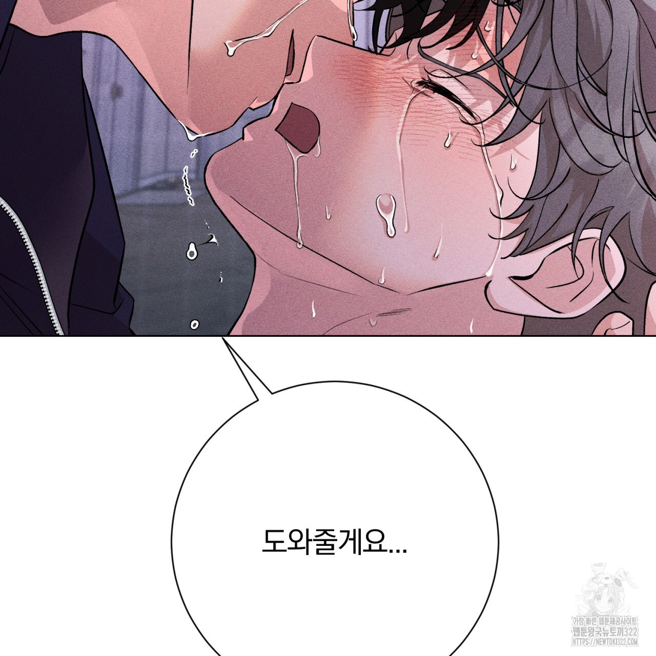 형의 애인 30화 9