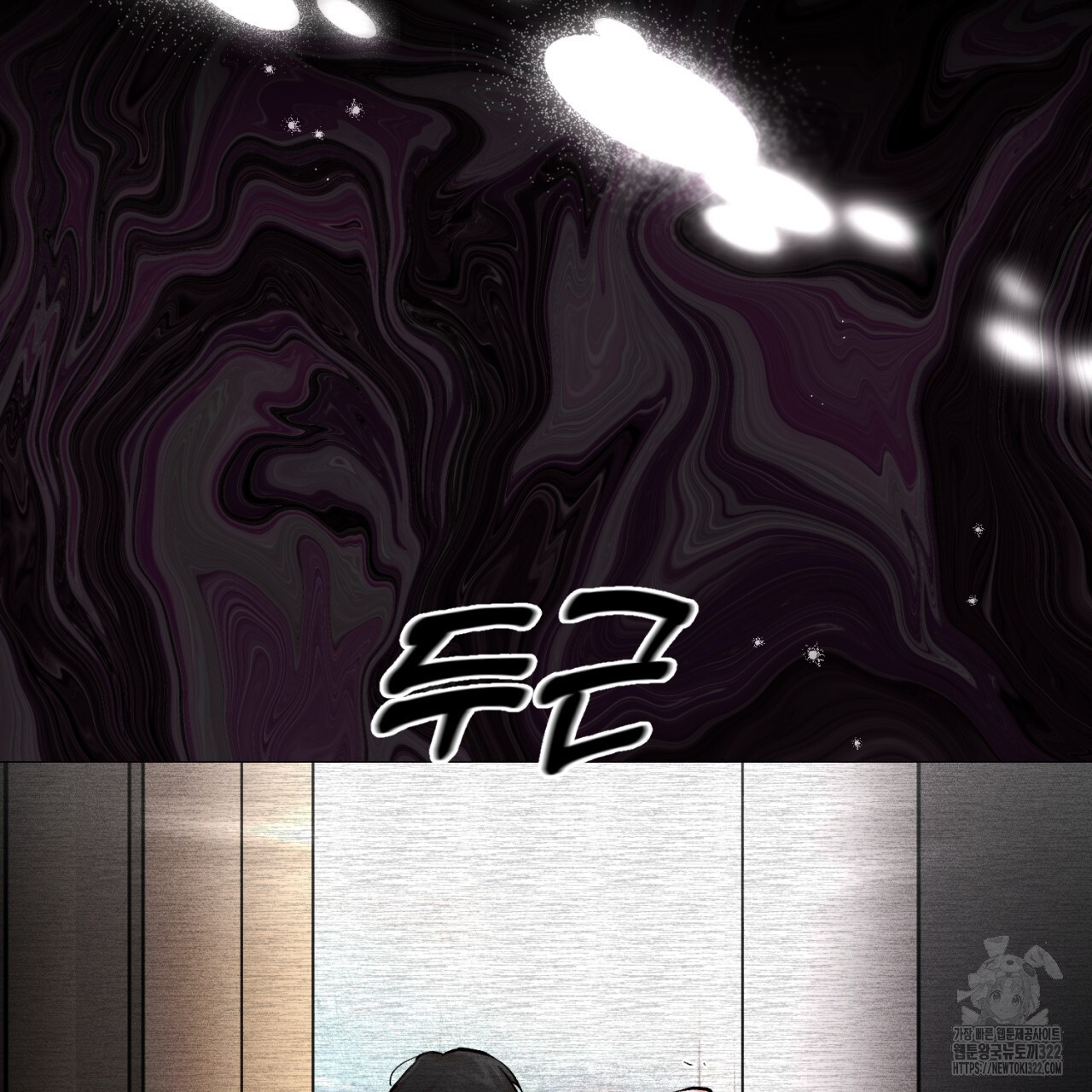 형의 애인 30화 24