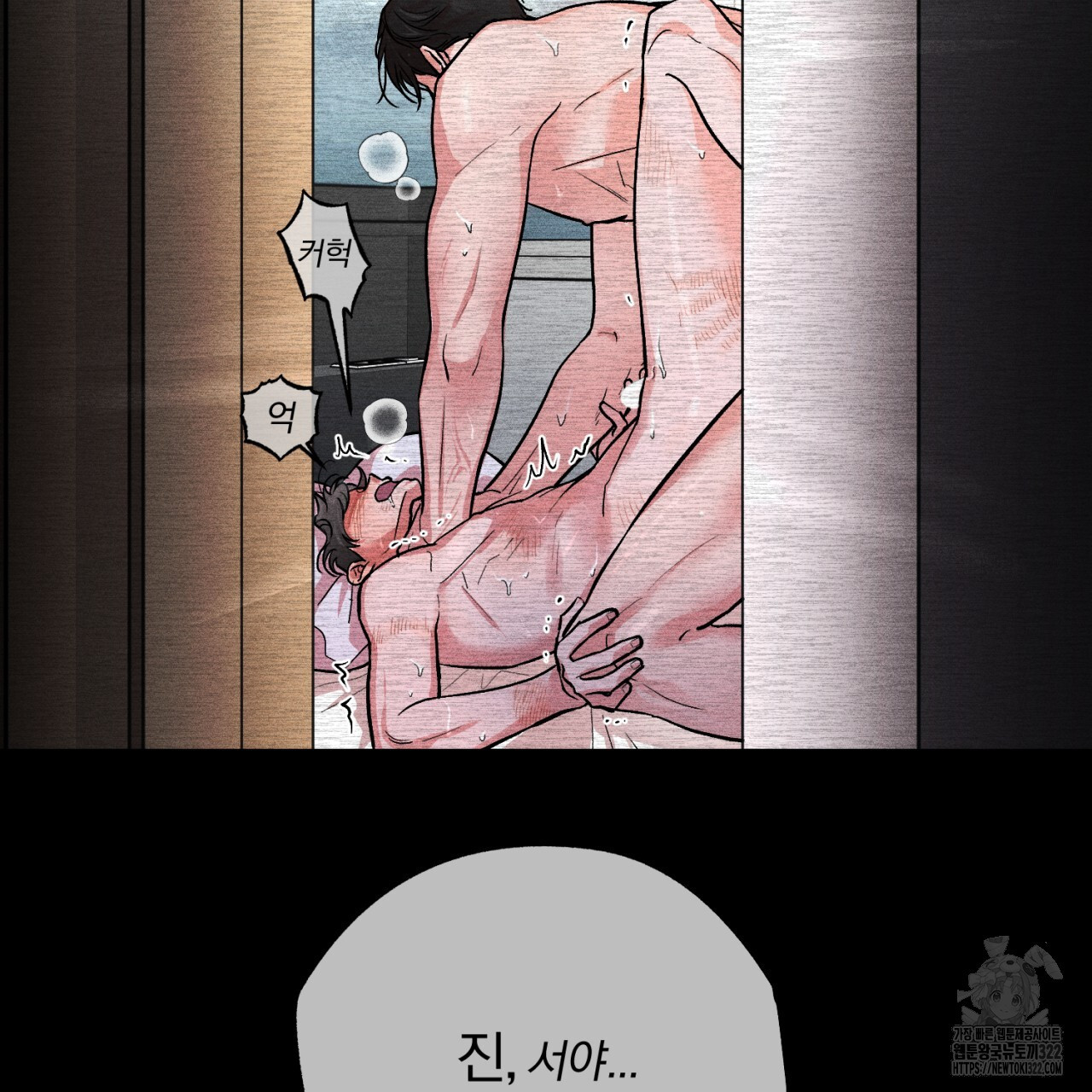형의 애인 30화 25