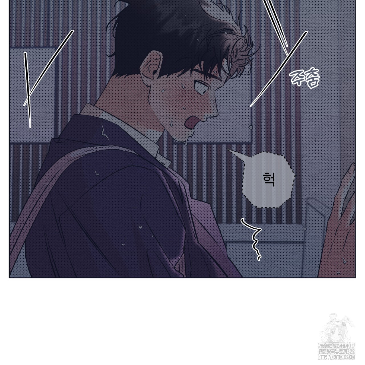 형의 애인 30화 42