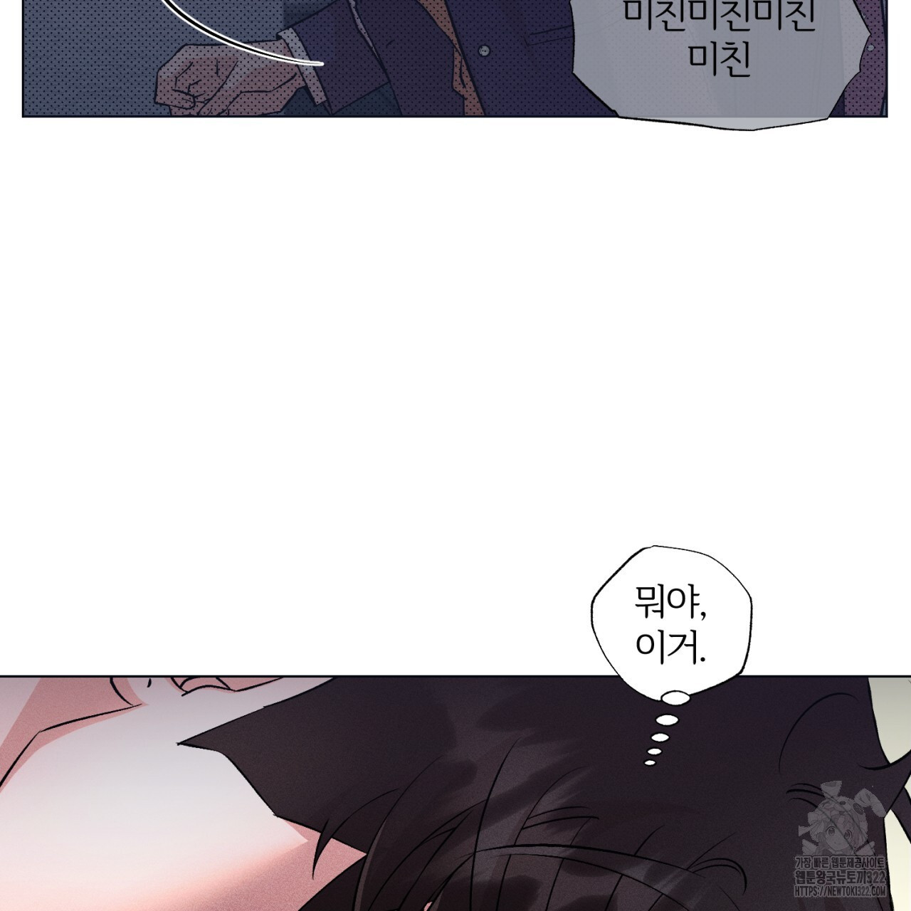 형의 애인 30화 44