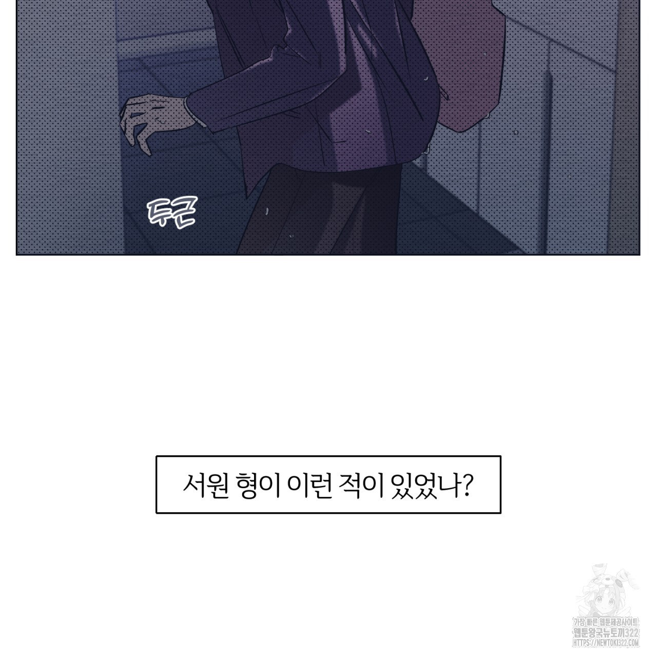 형의 애인 30화 47