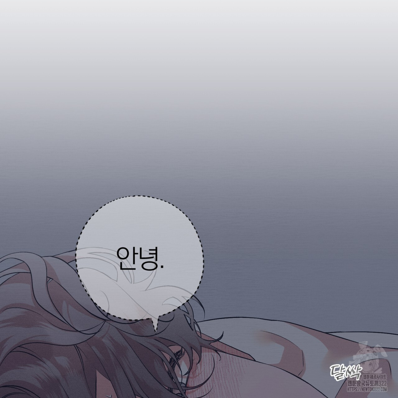 형의 애인 30화 52