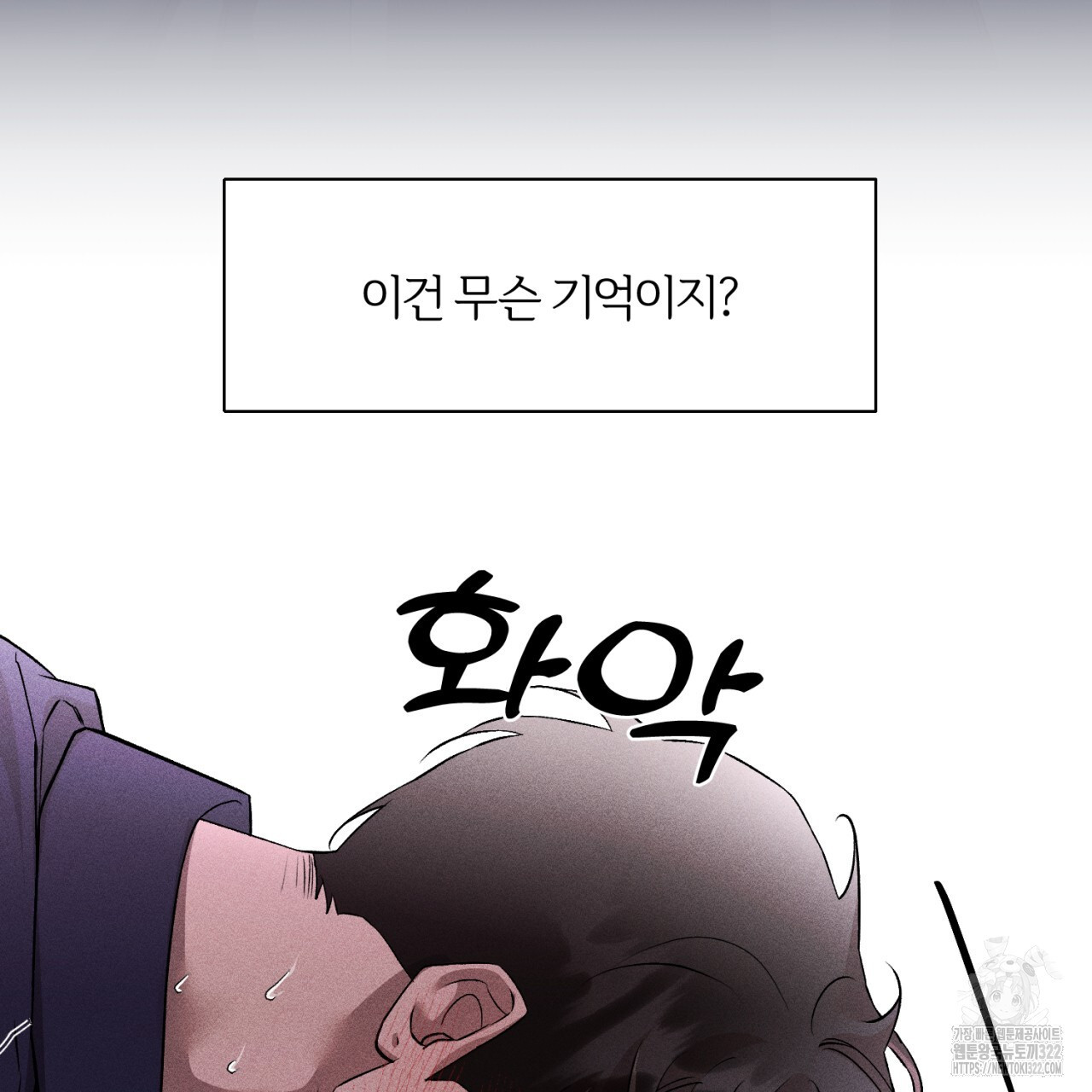 형의 애인 30화 54