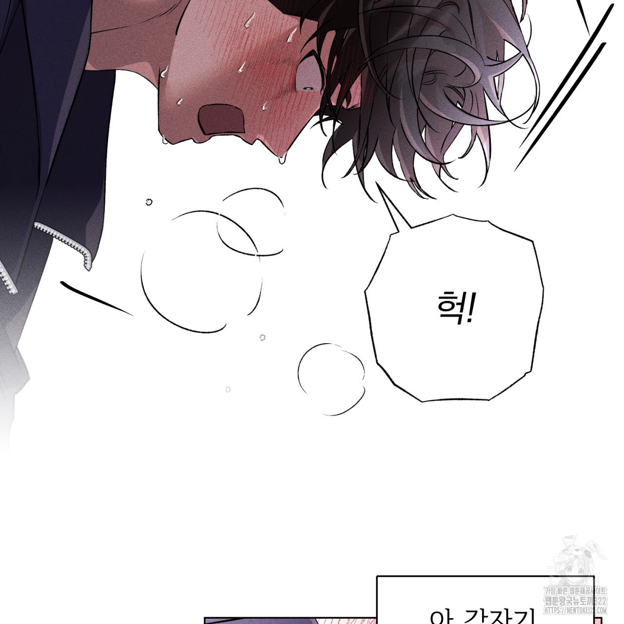 형의 애인 30화 55