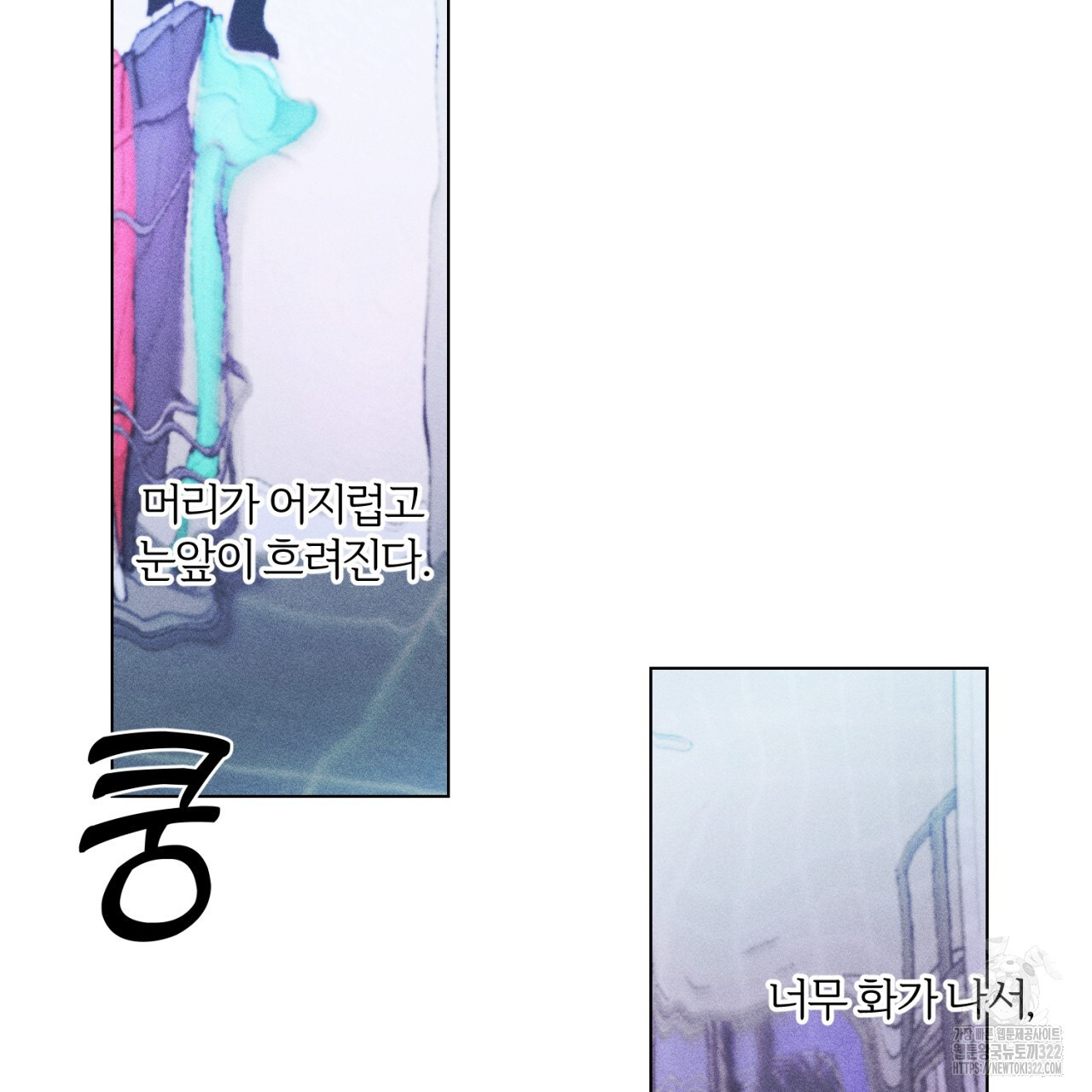 형의 애인 30화 61