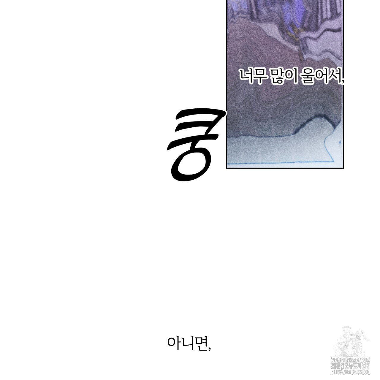 형의 애인 30화 62