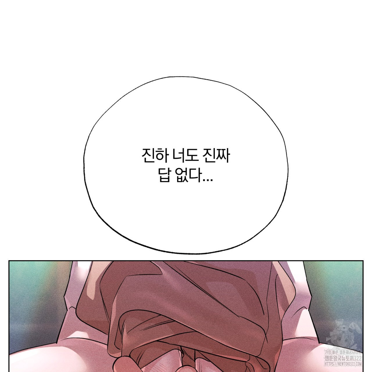 형의 애인 30화 77