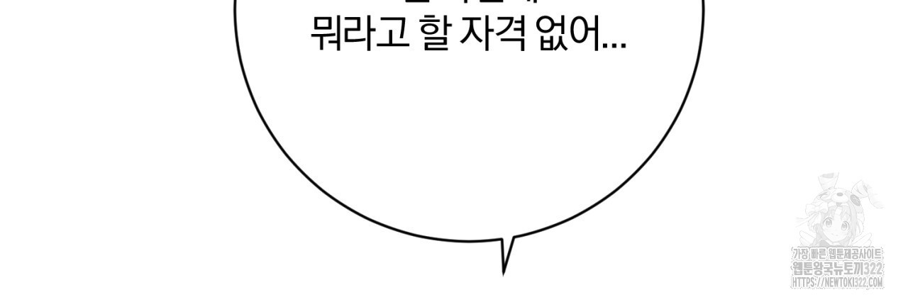 형의 애인 30화 79
