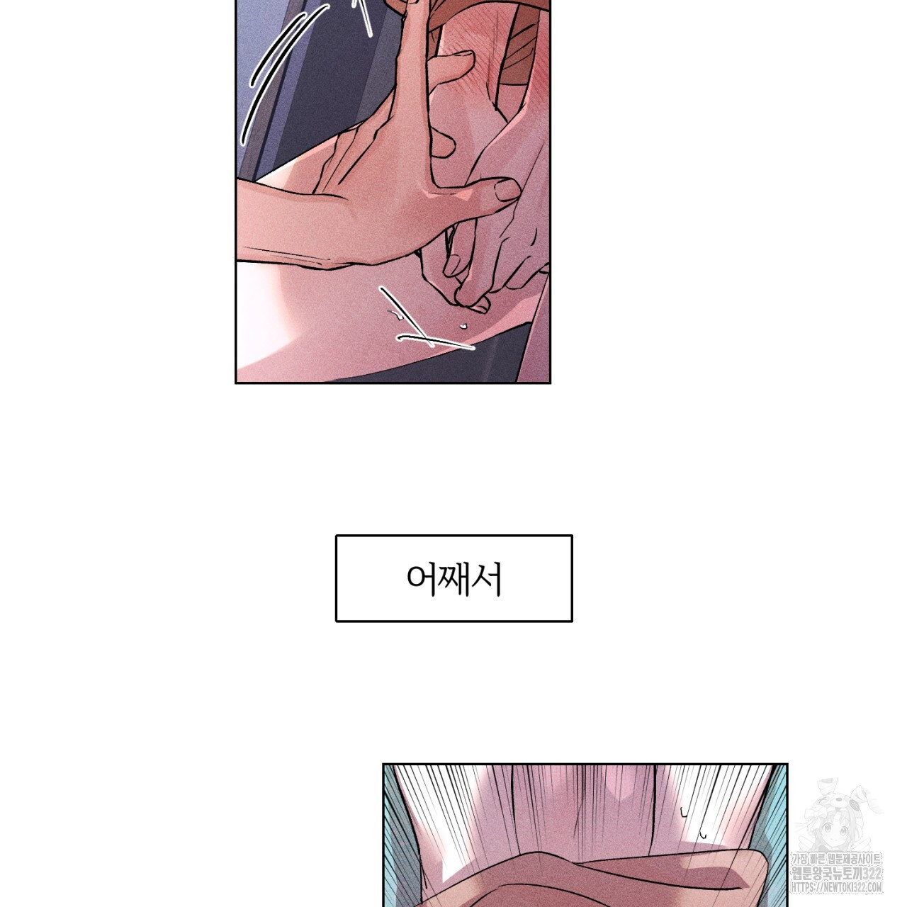형의 애인 30화 84