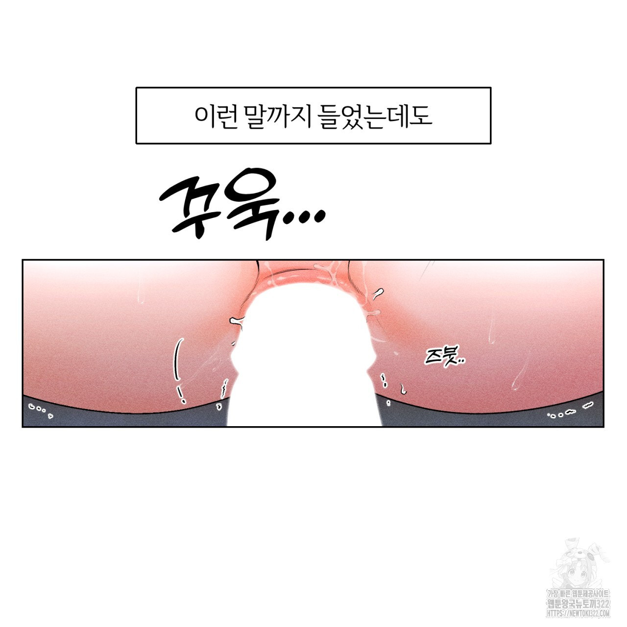 형의 애인 30화 86