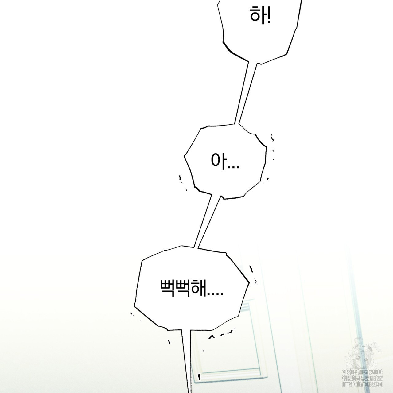 형의 애인 30화 89