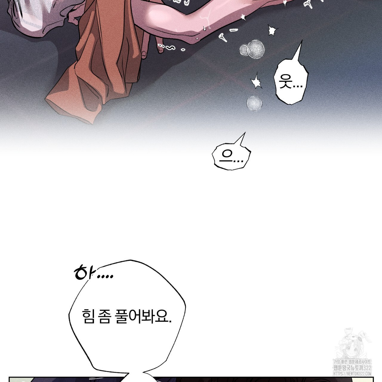 형의 애인 30화 91
