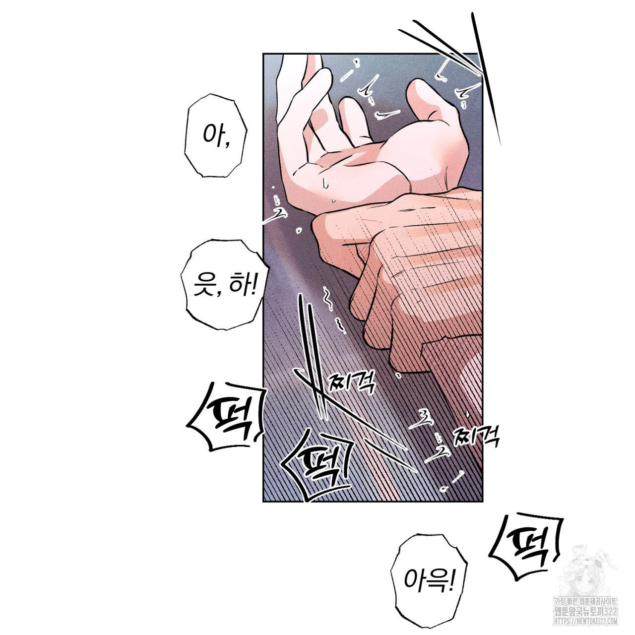 형의 애인 30화 96