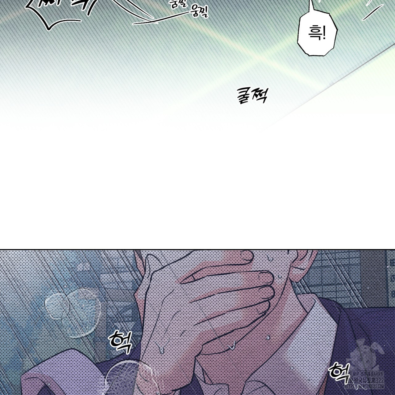 형의 애인 30화 101