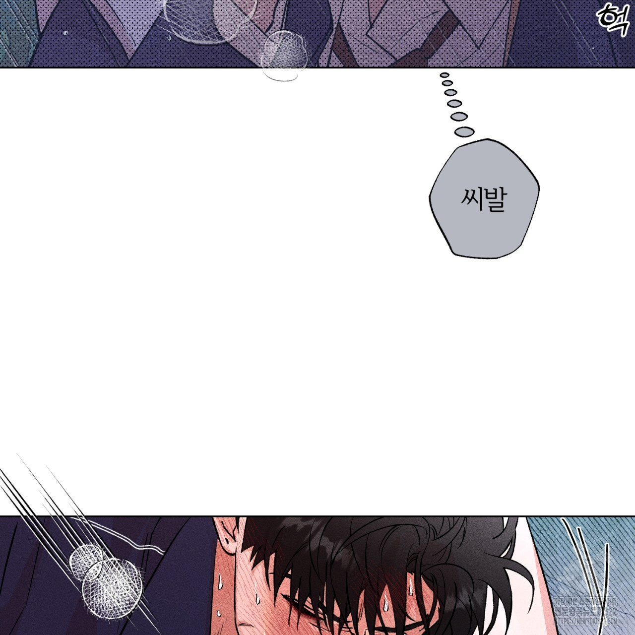 형의 애인 30화 102