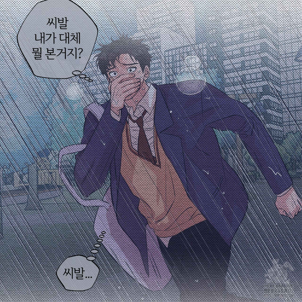 형의 애인 30화 104