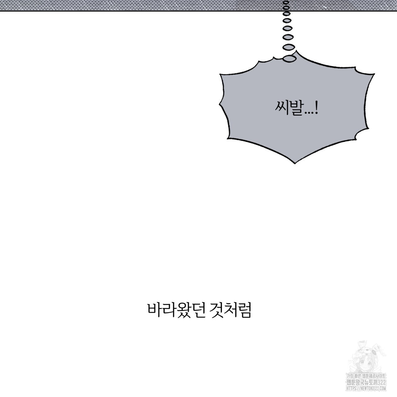 형의 애인 30화 105