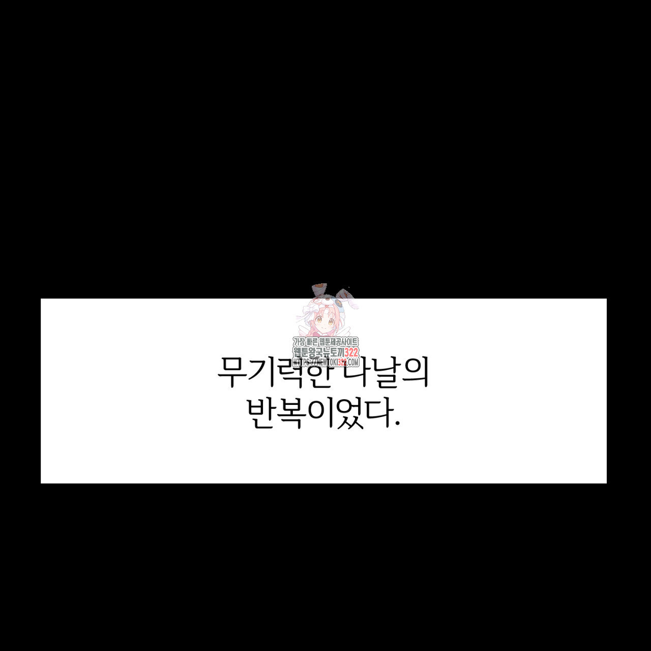 형의 애인 39화 1
