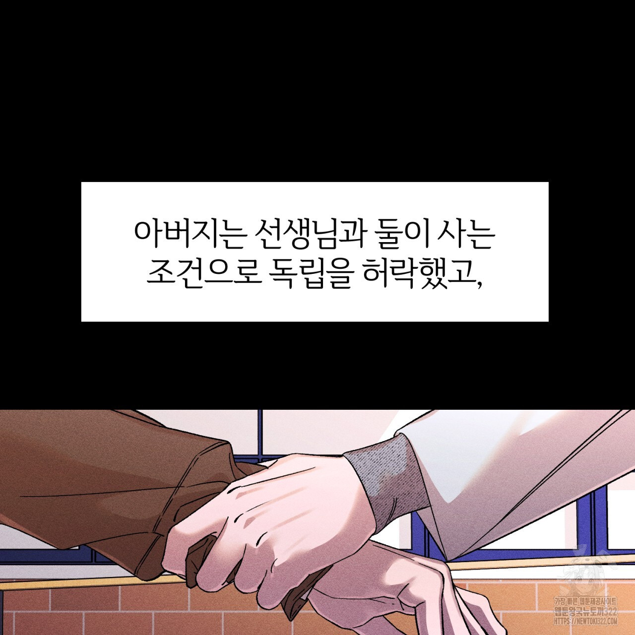 형의 애인 39화 2