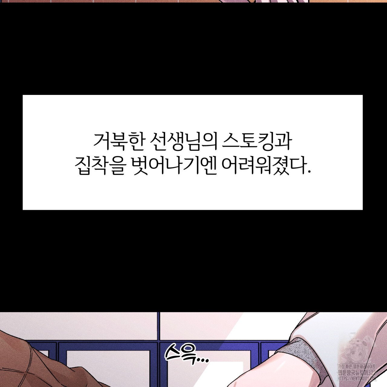 형의 애인 39화 3