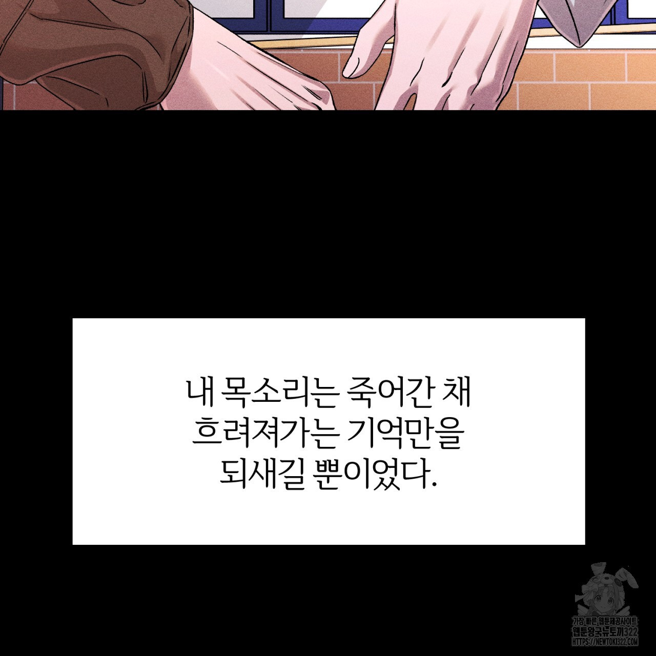 형의 애인 39화 4