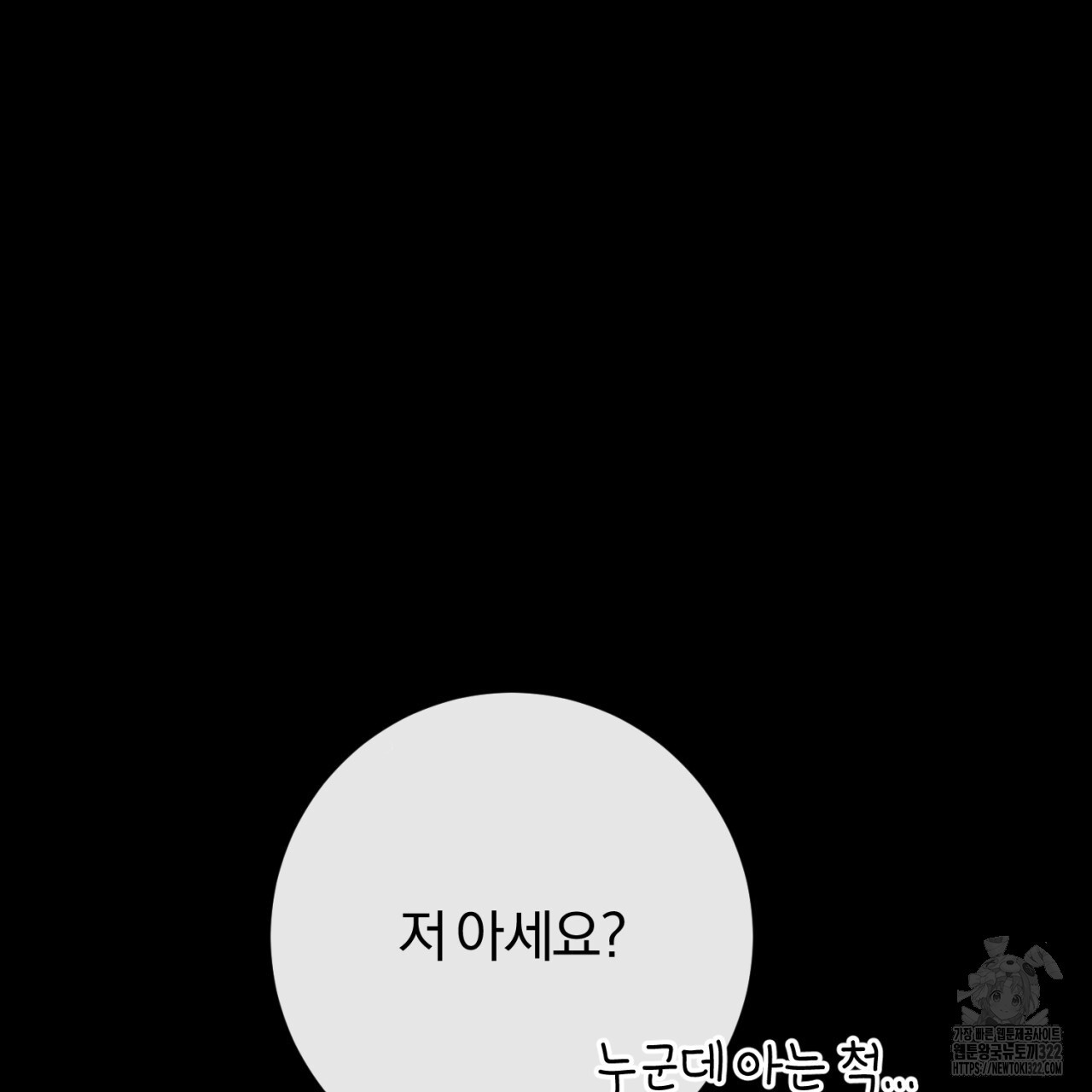 형의 애인 39화 5