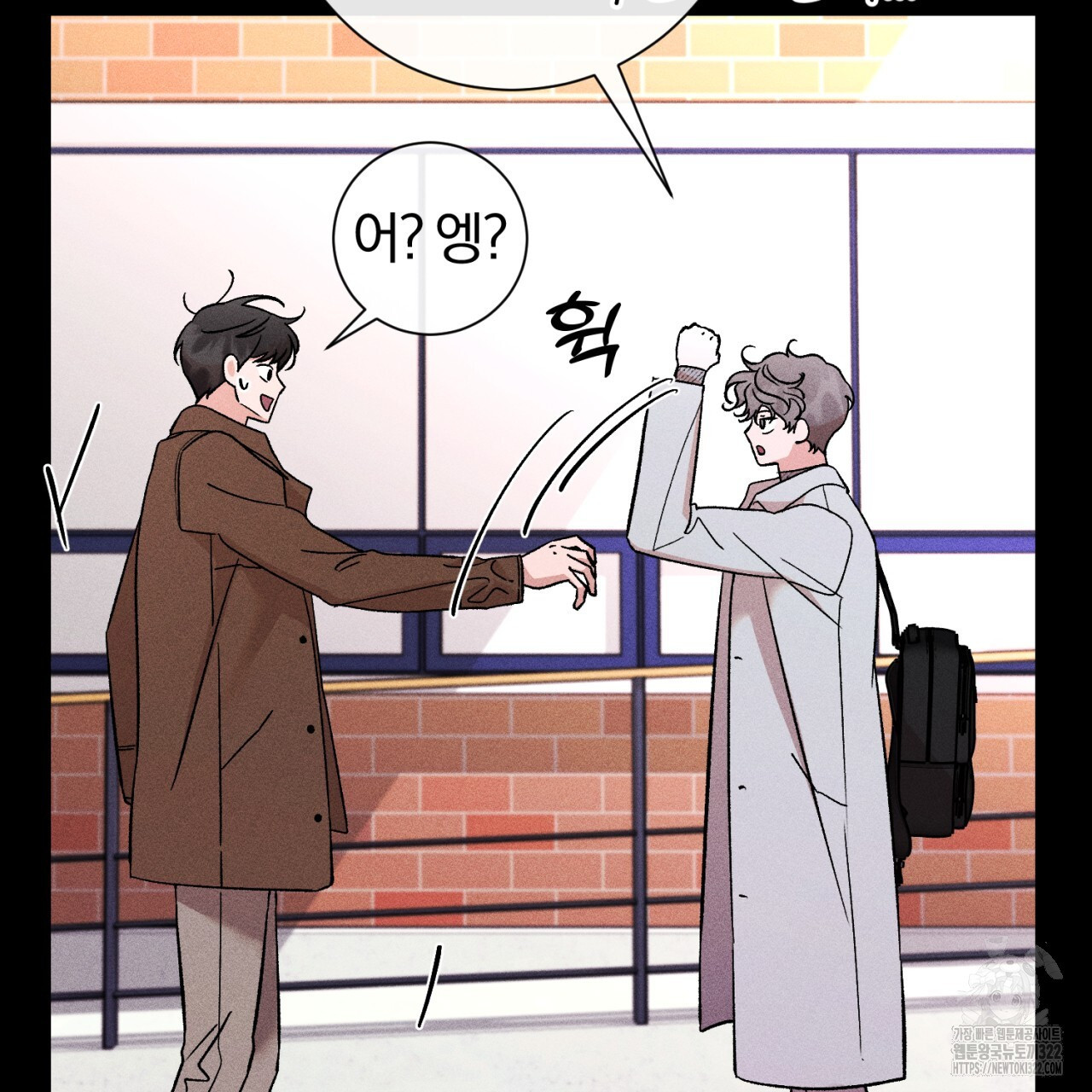 형의 애인 39화 6