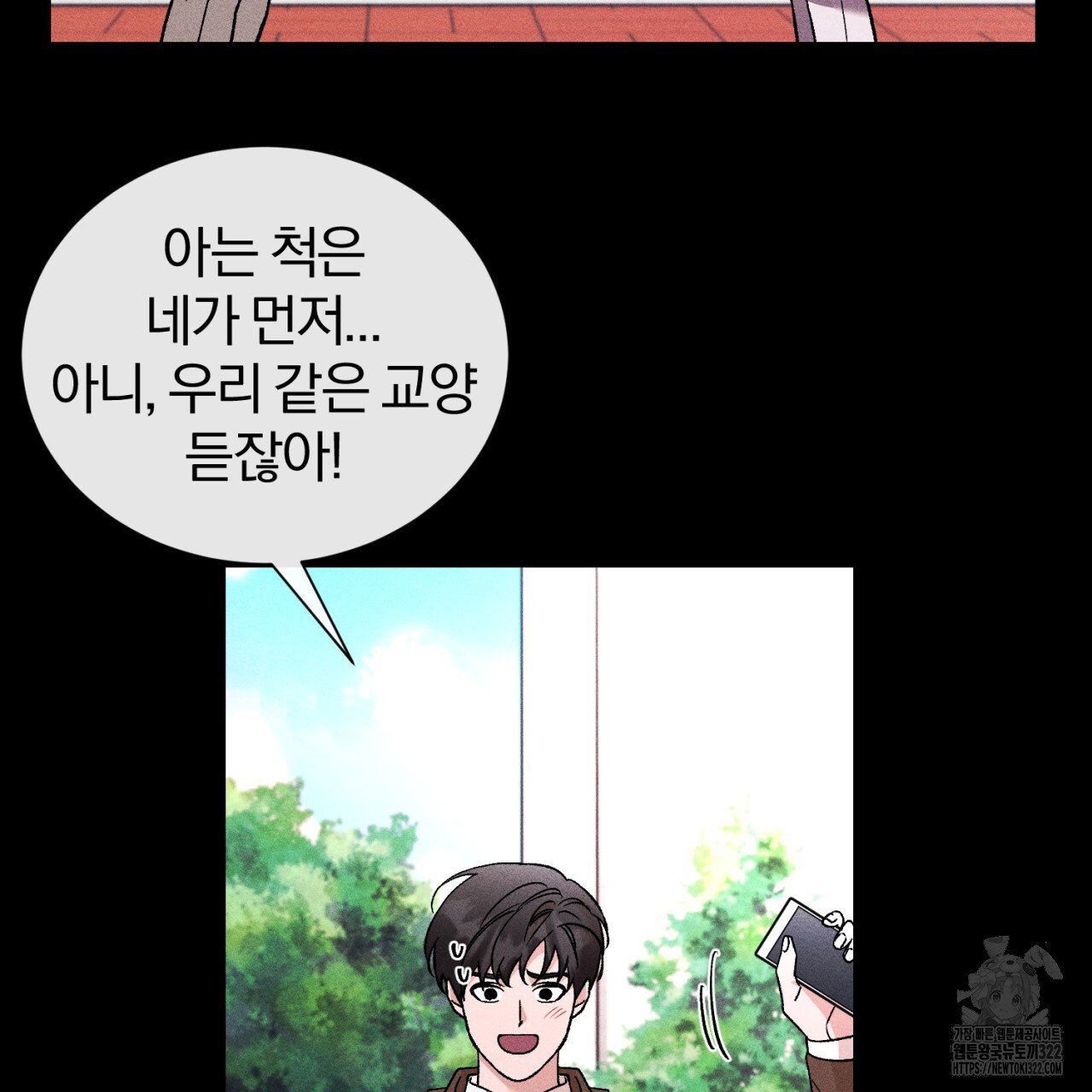 형의 애인 39화 7