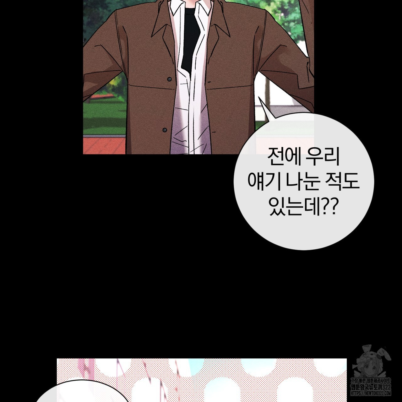형의 애인 39화 8