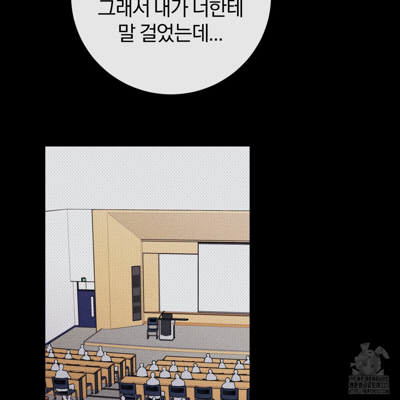 형의 애인 39화 12