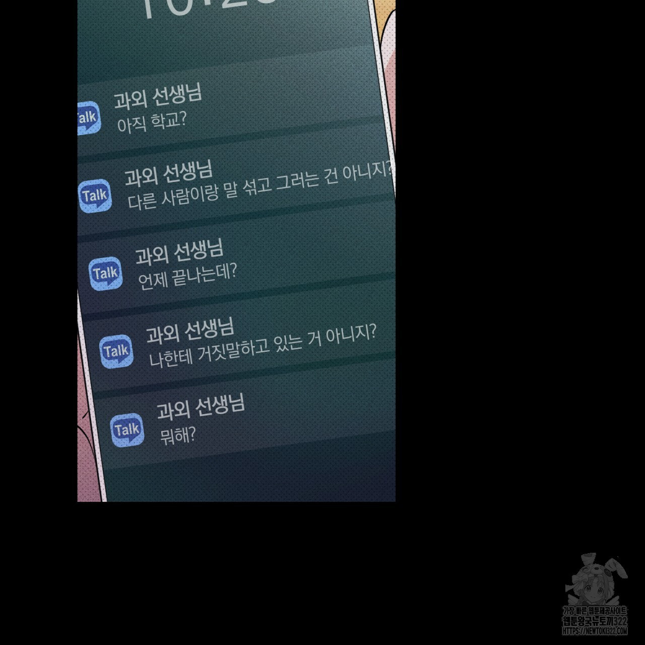 형의 애인 39화 15