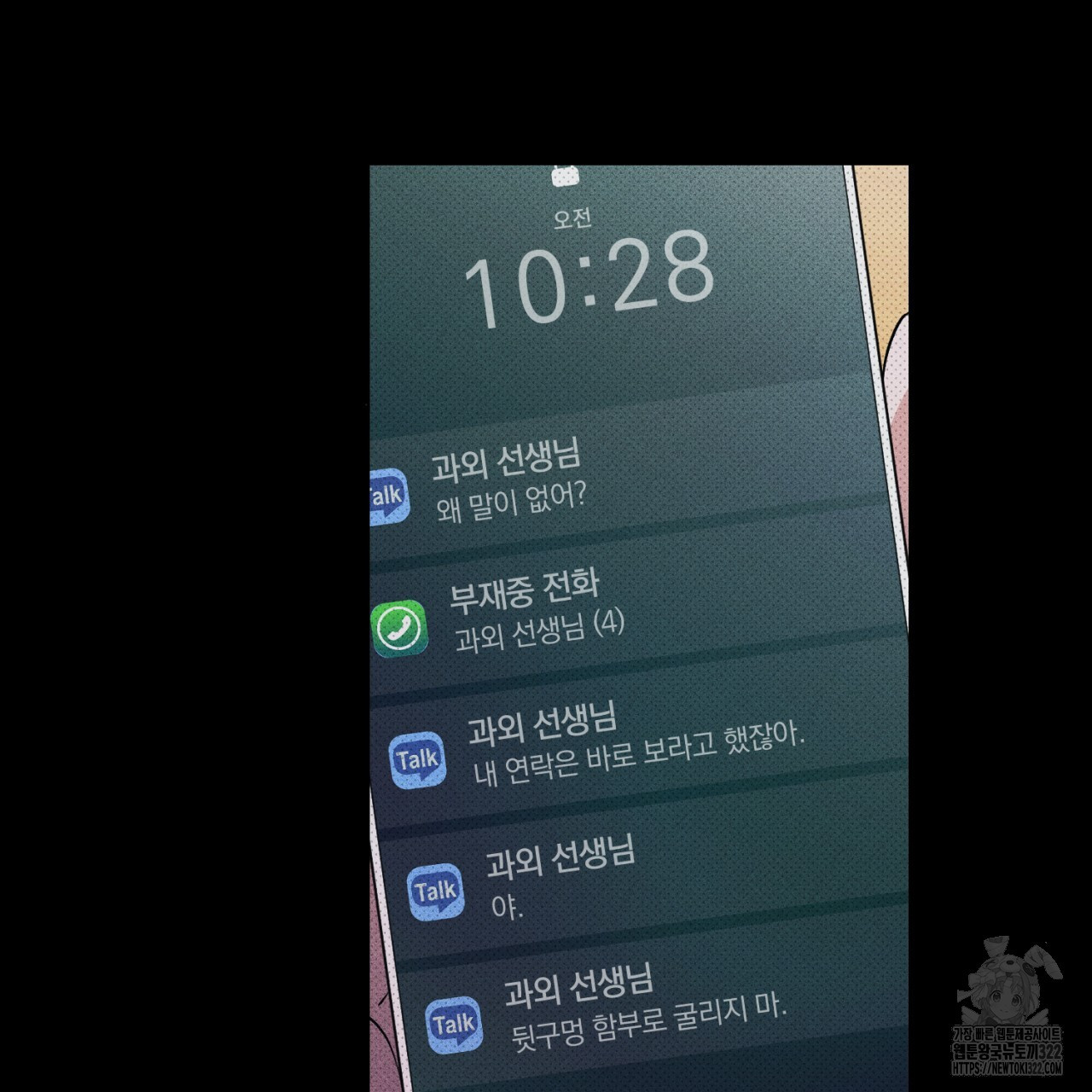 형의 애인 39화 16