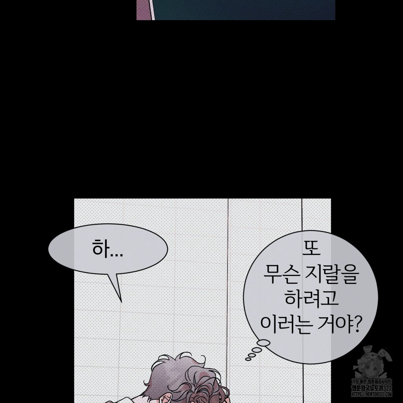 형의 애인 39화 17