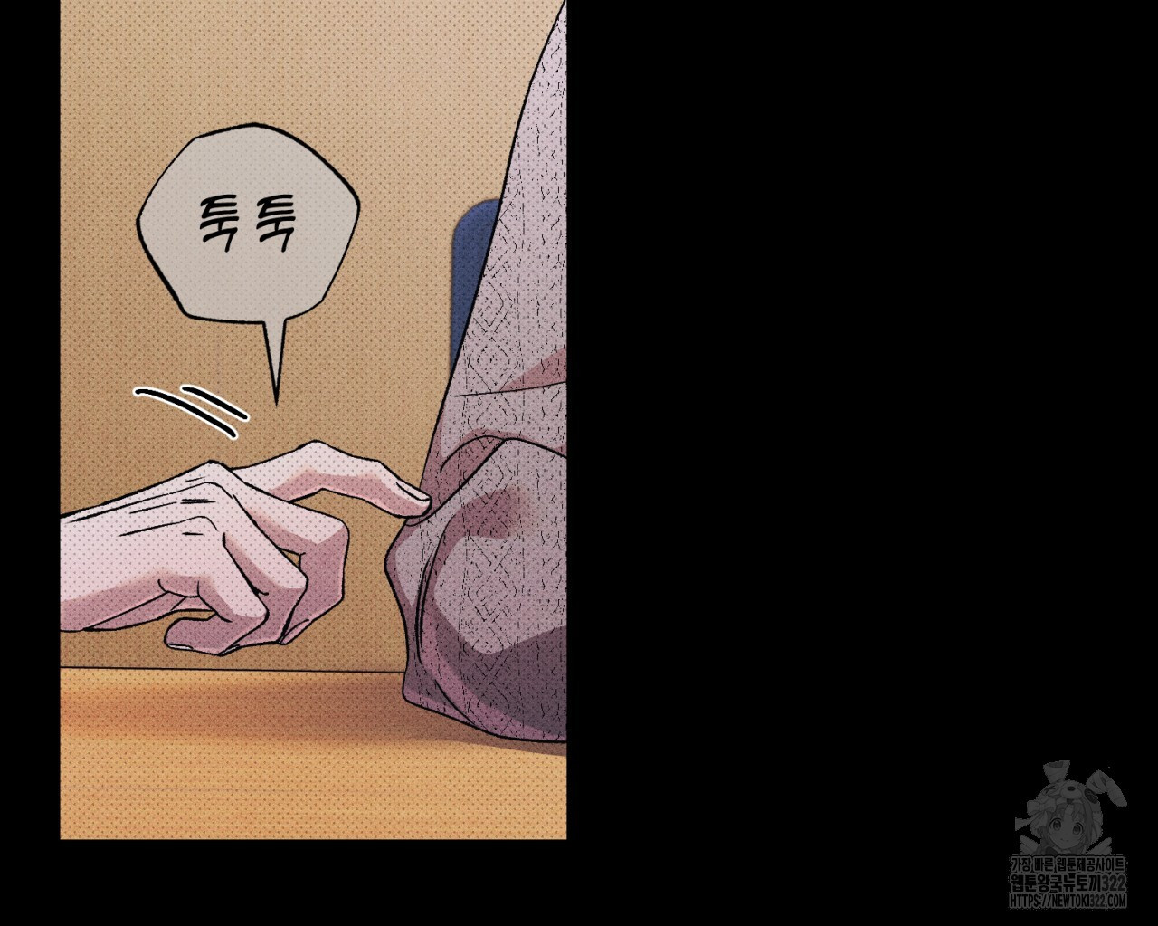 형의 애인 39화 19