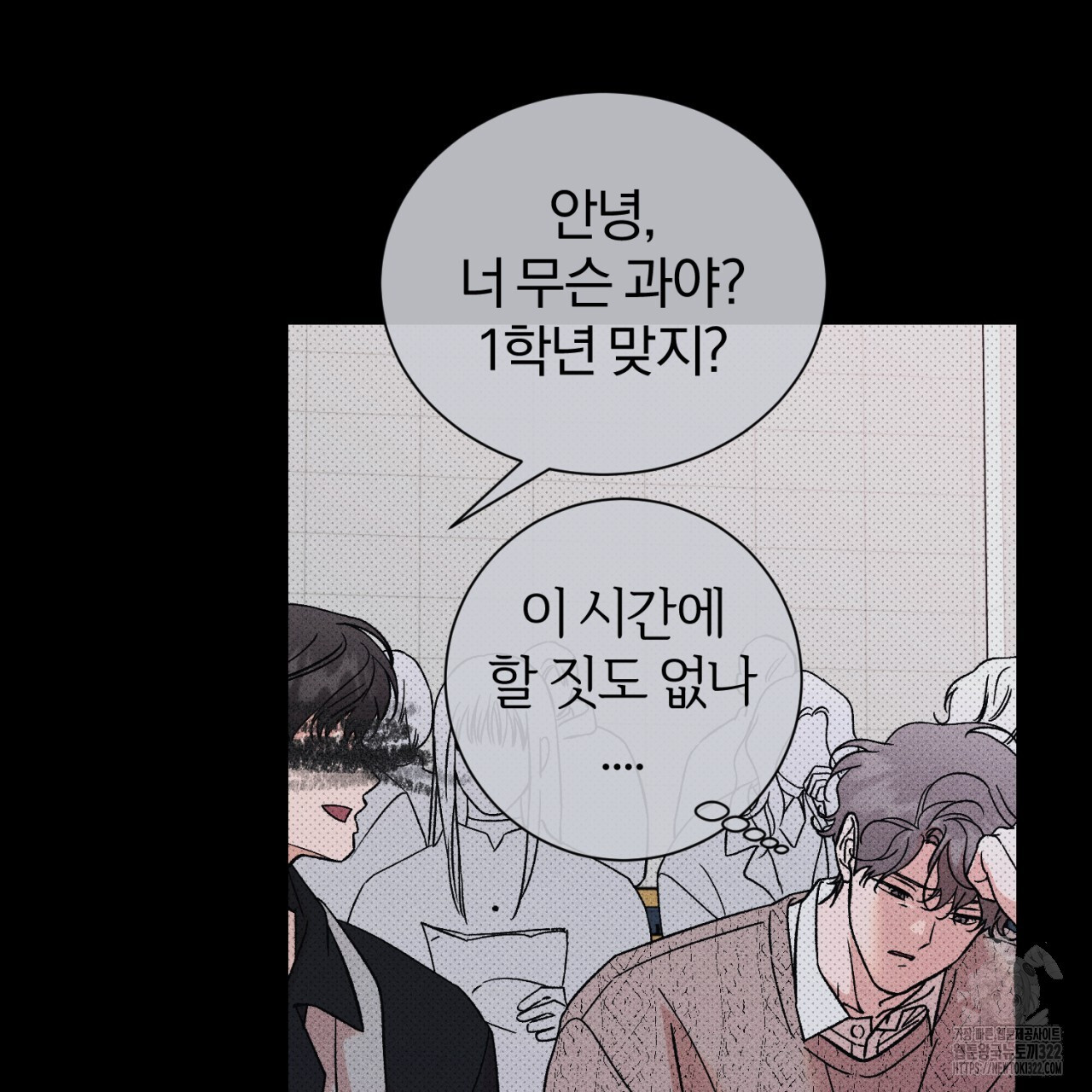 형의 애인 39화 20