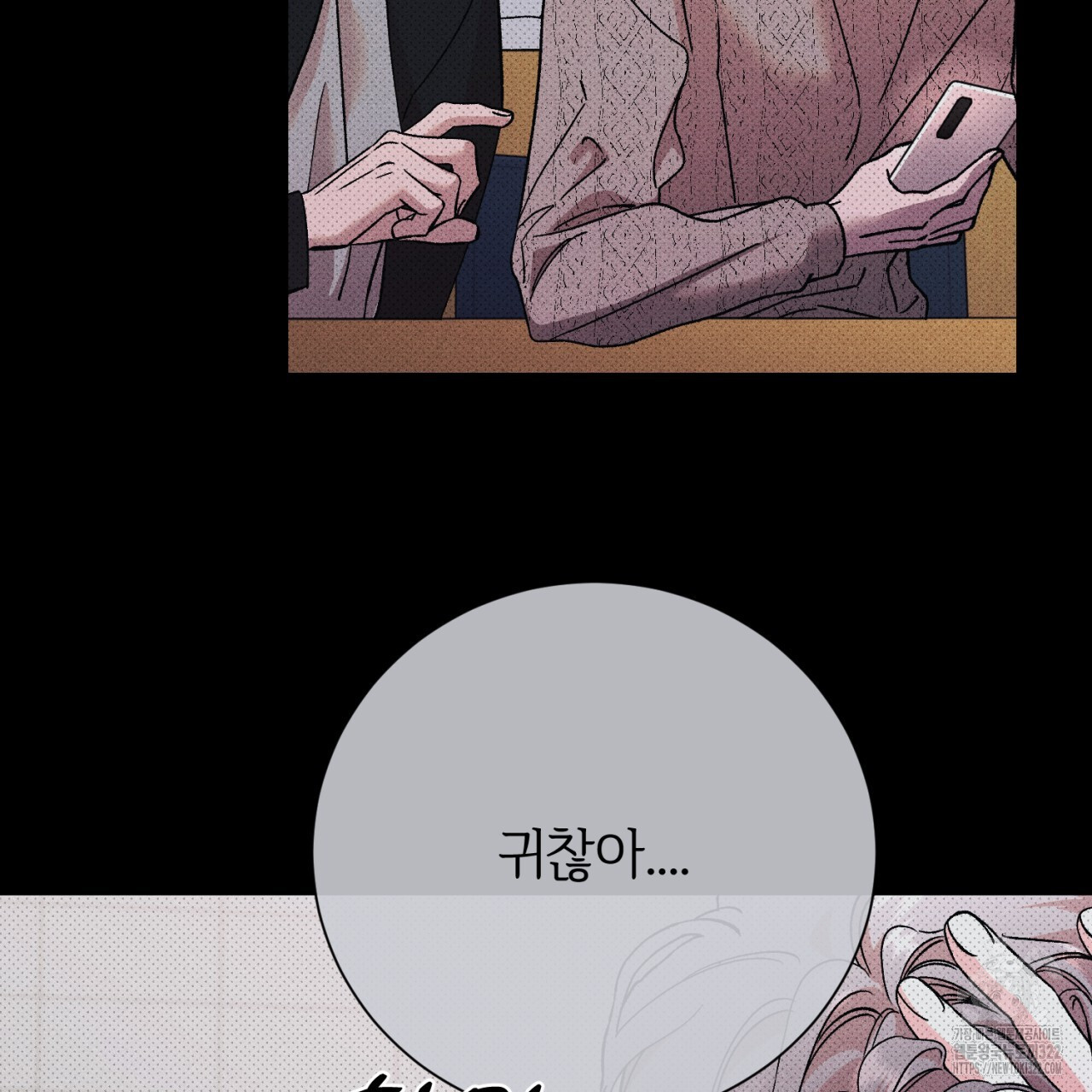 형의 애인 39화 21