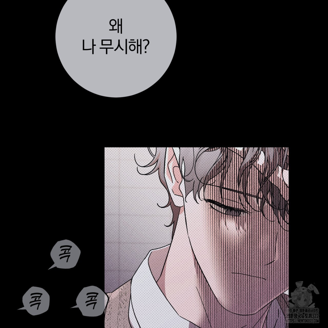 형의 애인 39화 23