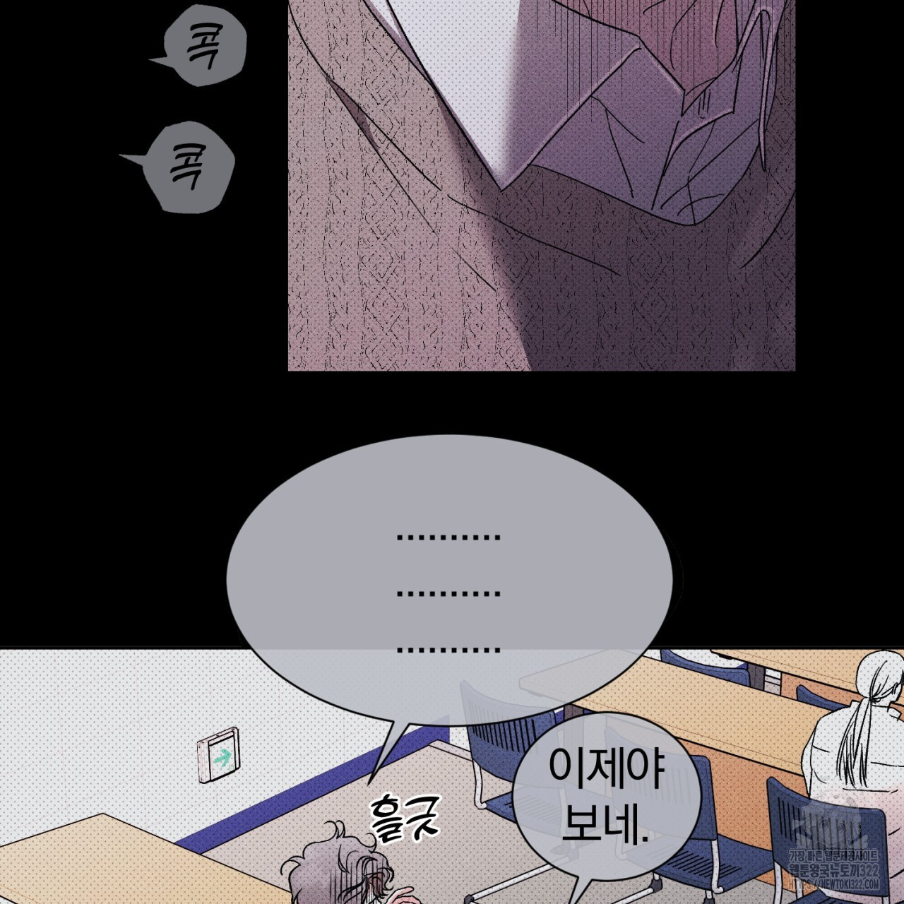 형의 애인 39화 24