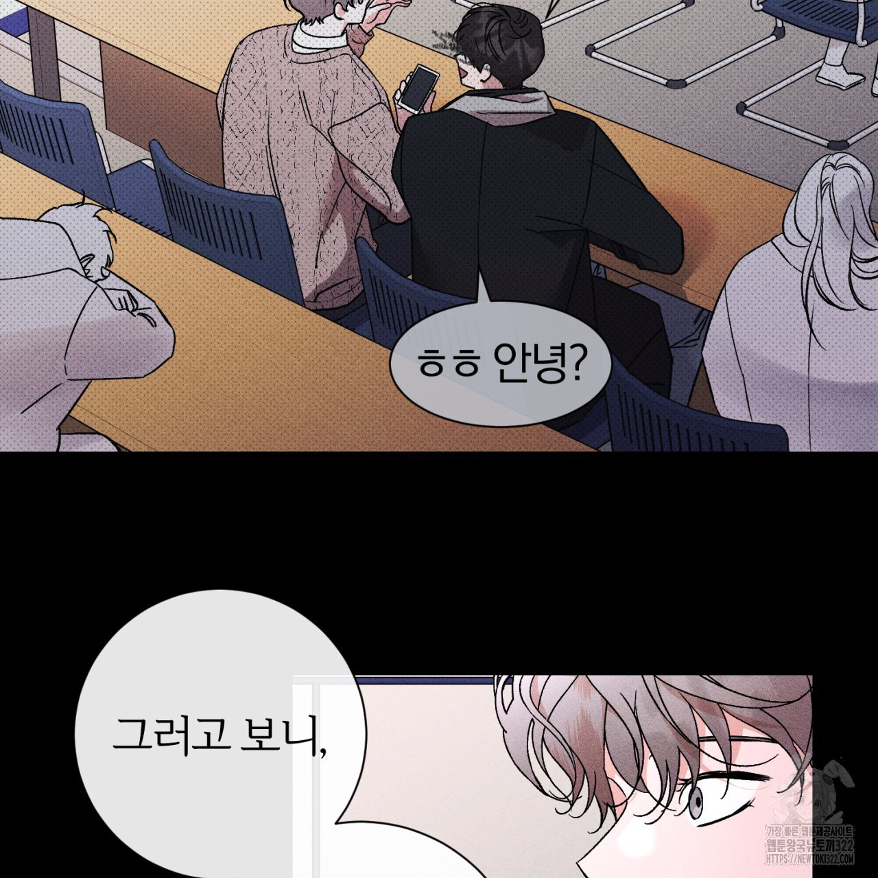 형의 애인 39화 25