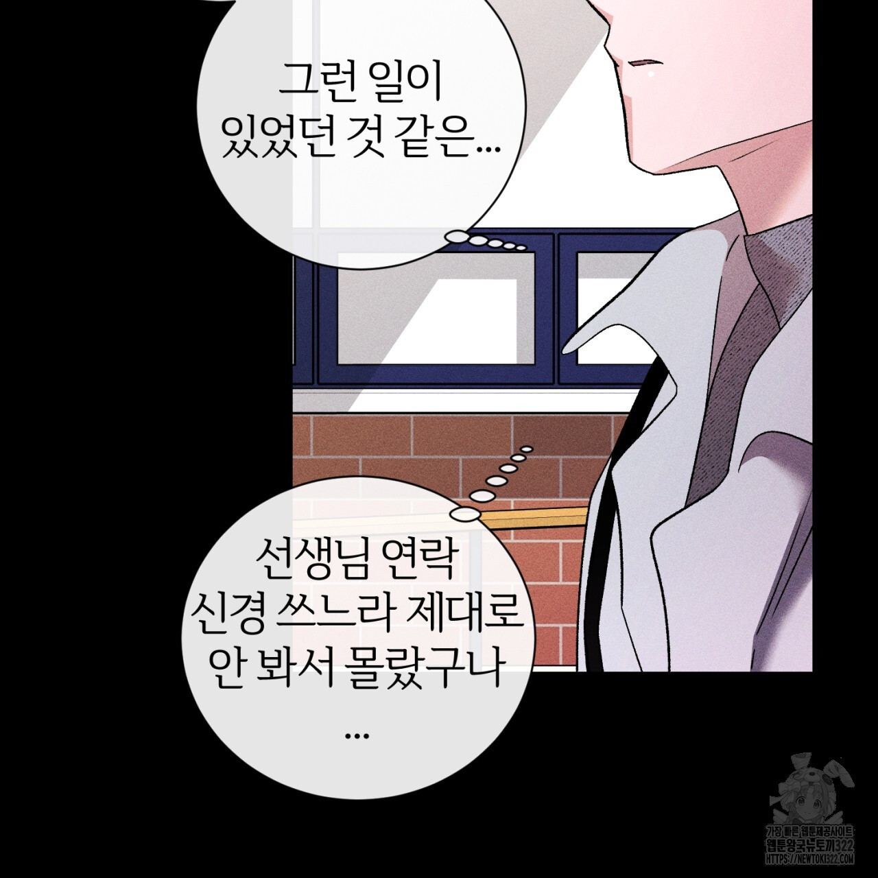 형의 애인 39화 26