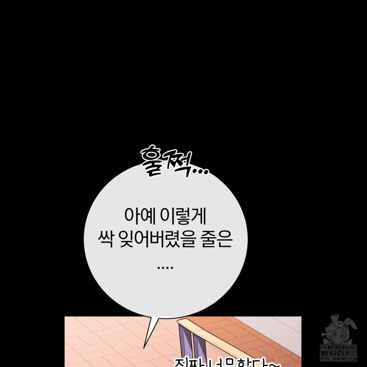 형의 애인 39화 27
