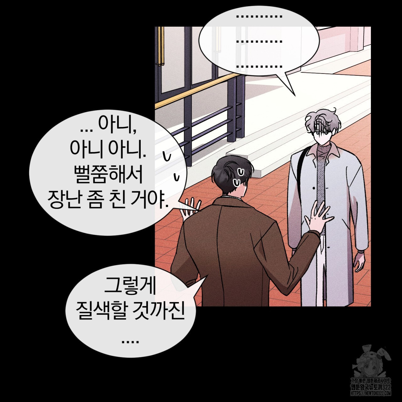 형의 애인 39화 29