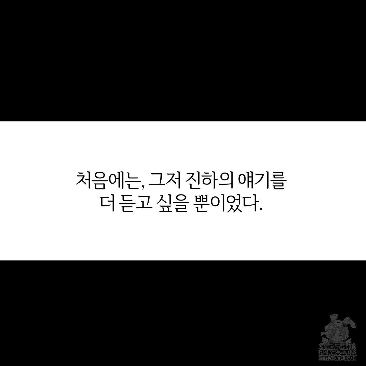 형의 애인 39화 31