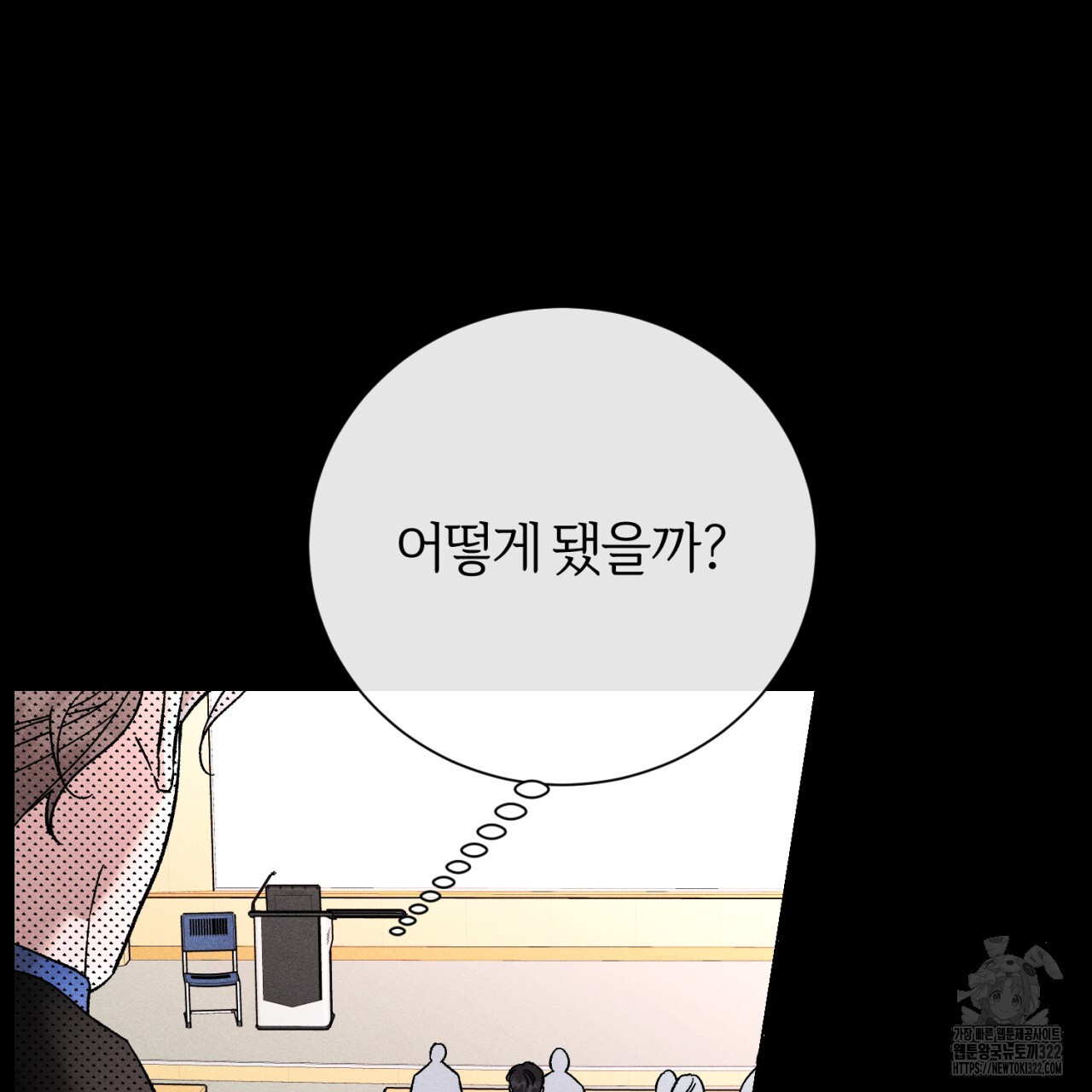 형의 애인 39화 32