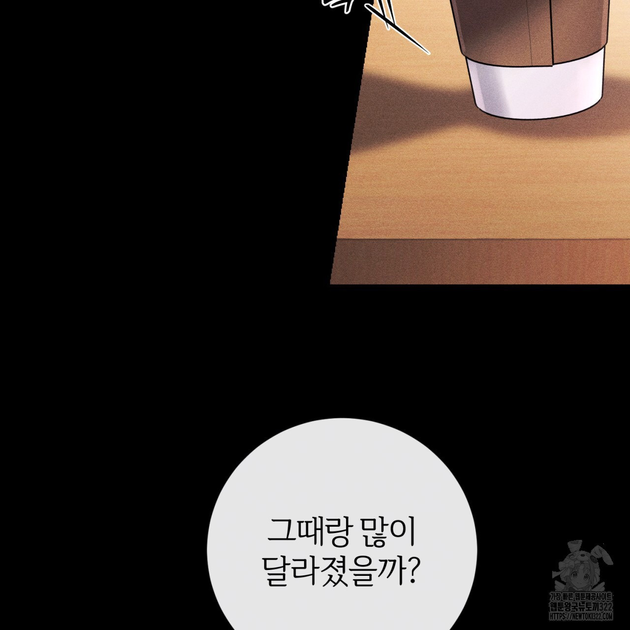 형의 애인 39화 34