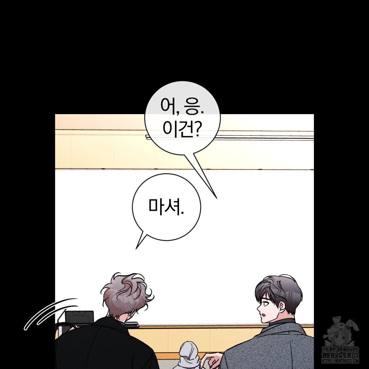 형의 애인 39화 39
