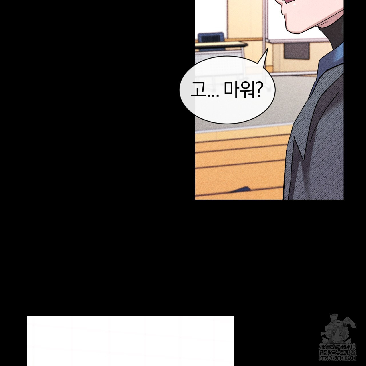 형의 애인 39화 41