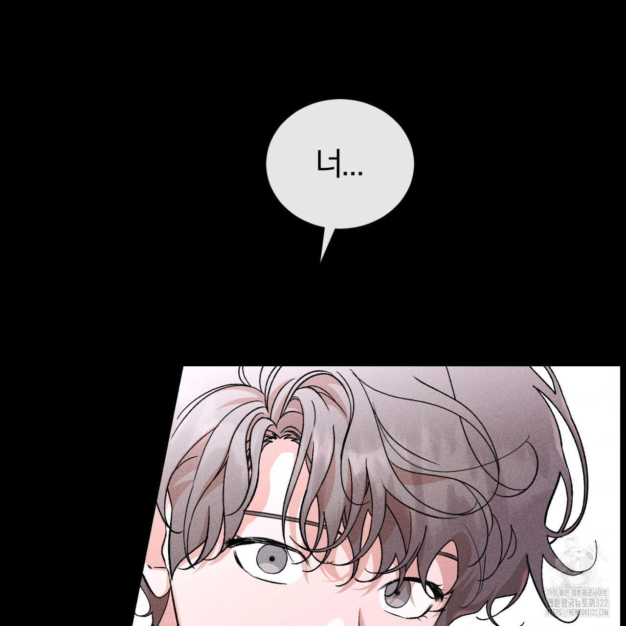 형의 애인 39화 43