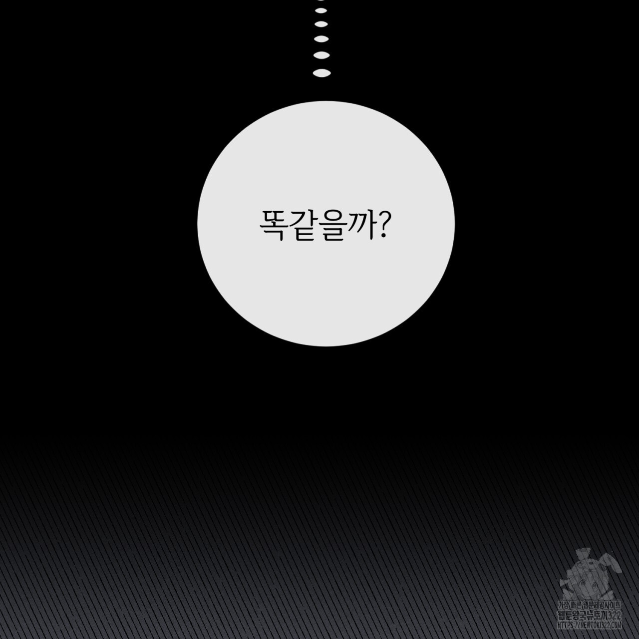 형의 애인 39화 45